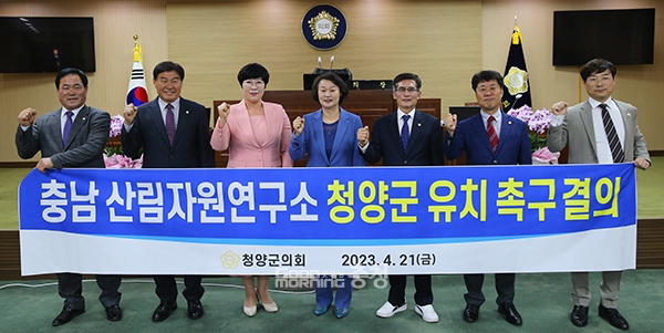 청양군의회(의장 차미숙)가 충남 산림자원연구소(이하 연구소) 이전을 촉구하고 나섰다. (사진=청양군의회 제공/굿모닝충청 이종현 기자)