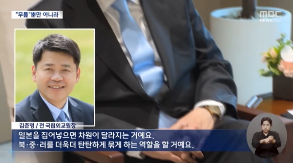 윤석열 대통령의 맹목적인 친일 외교에 대해 비판과 우려를 표하는 김준형 전 국립외교원장.