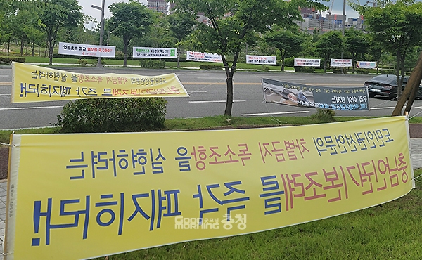 28일 내포신도시 충남도청 앞 도로에 내걸린 현수막. (사진=굿모닝충청 이종현 기자)