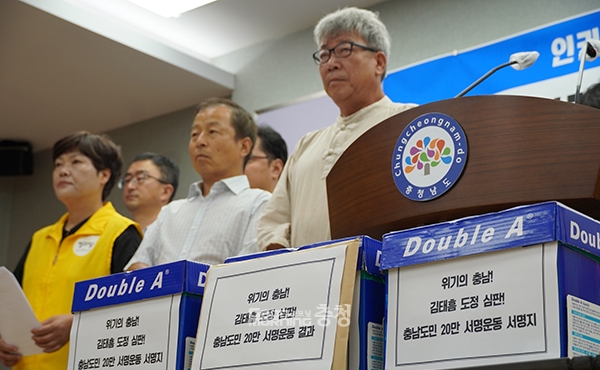 충남 인권기본조례와 학생인권조례 폐지를 막기 위한 시민사회단체 활동이 본격화하고 있다. 충남도의회에 폐지 반대 서명을 제출한 것. (사진=굿모닝충청 이종현 기자)