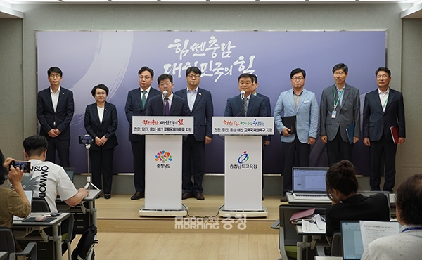 13일 오후 충남도청 프레스센터에서 열린 교육국제화특구 지정 관련 기자회견 모습. (사진=굿모닝충청=이종현 기자)