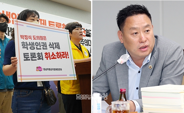 충남 시민사회단체가 충남도의회 박정식 의원(국민·아산3)이 준비 중인 학생인권조례 관련 의정토론회의 취소를 촉구하고 나섰다. (사진=굿모닝충청 이종현 기자)