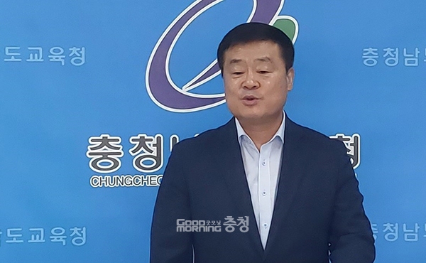 충남교육청이 늘봄시범학교(해봄학교)에 참여하는 61개교를 선정해 발표했다. (이병도 교육국장. 사진=굿모닝충청=이종현 기자)