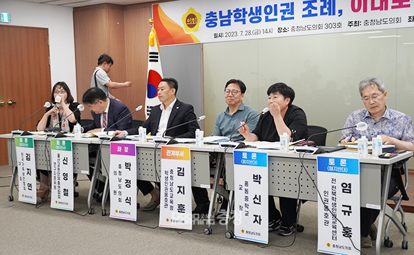 자신과 다른 생각을 가진 사람들의 목소리를 ‘경청’하는 자세가 사라진 토론회였다. (사진=굿모닝충청 이종현 기자)