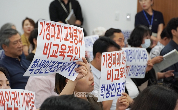 일부 방청객들은 ‘가정파괴, 교권붕괴, 비교육적인 조례 폐지’, ‘개정이 아닌 폐지가 답이다’ 등이 적힌 손팻말을 들고 있는 모습도 포착됐다. (사진=굿모닝충청 이종현 기자)