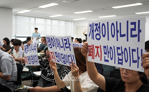 일부 방청객들은 ‘가정파괴, 교권붕괴, 비교육적인 조례 폐지’, ‘개정이 아닌 폐지가 답이다’ 등이 적힌 손팻말을 들고 있는 모습도 포착됐다. (사진=굿모닝충청 이종현 기자)