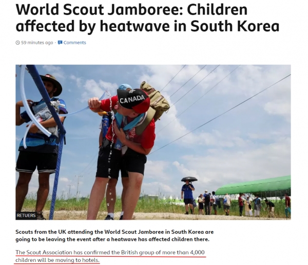 4일 보도된 영국 BBC의 기사.