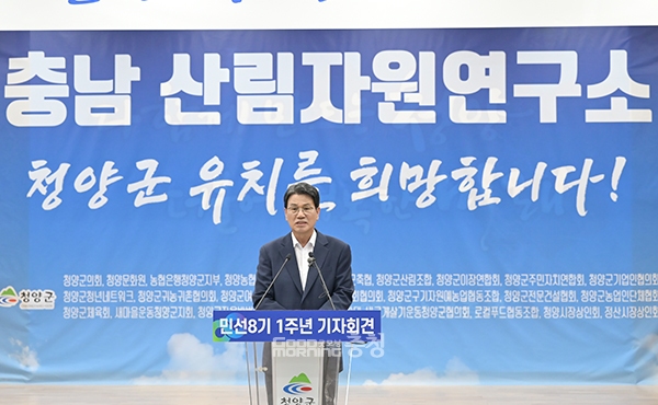 김돈곤 군수의 의지도 확고하다. 민선7기부터 기회가 있을때마다 수차례 연구소의 최적지가 청양이라는 점을 내세우고 있다. (자료사진=본사DB/굿모닝충청=이종현 기자)