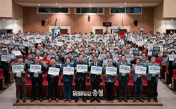 청양군이 지난달 3일 청양문예회관 대공연장에서 연구소 유치 결의대회를 열었다. (자료사진=청양군 제공/굿모닝충청=이종현 기자)