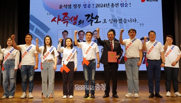 충남지역 11개 당원협의회 청년·여성 대표는 “국민분열, 이권카르텔 세력과 당당히 맞서 총선을 압승으로 이끌겠다”며 “전 당원이 하나 돼 안보가 튼튼한 나라, 민생을 보듬는 나라, 노력한 사람이 대가 받는 정의로운 사회를 만들자”고 다짐했다.