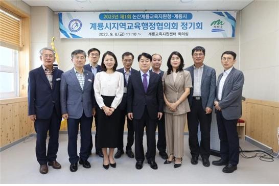 논산계룡교육지원청은 지난 8일 계룡교육지원센터에서 ‘제1회 계룡시지역교육행정협의회 정기회’를 열고, 대실초 신축 등 계룡 교육현안을 논의했다.(사진=논산계룡교육지원청 제공)