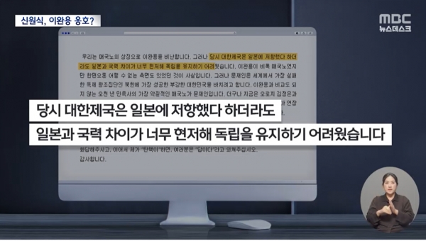 신원식 후보자는 어차피 그 당시 대한제국의