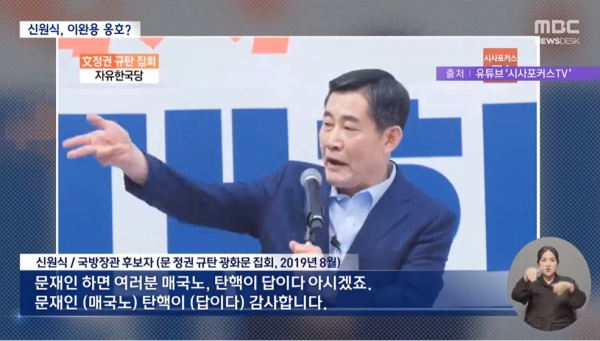 남북통일을 위해 헌신했던 문재인 전 대통령을 상대로 '매국노'라고 망언을 지껄인 신원식 후보자.