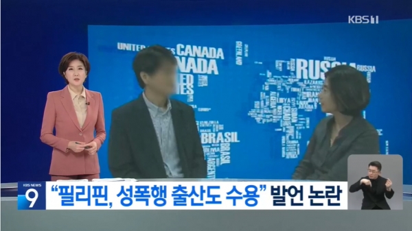 김행 여성가족부 장관의 2012년 위키트리 유튜브 방송국 당시 했던 발언이 큰 논란을 일으키고 있다.(출처 : KBS 뉴스 영상 갈무리/굿모닝충청 조하준 기자)