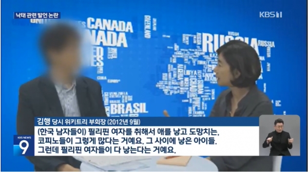 김행 여성가족부 장관이 2012년 위키트리 유튜브 방송에서 했던 망언.