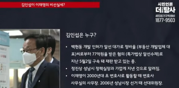 21일 체포동의안 표결 전 한동훈 법무부장관이 장광설을 늘어놓으며 그렇게 강조했던 김인섭의 정체.