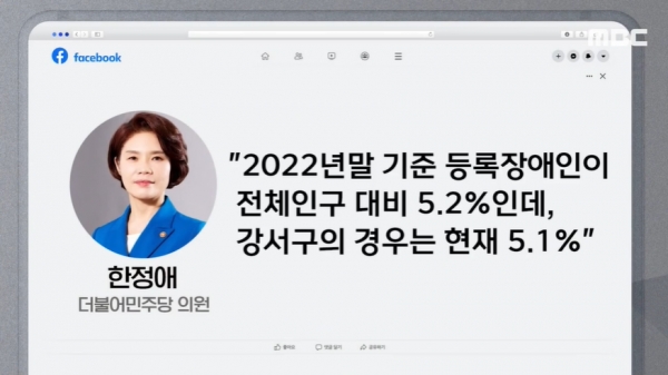 13일 국민의힘 안철수 의원의 과장된 통계 인용에 대해 반박한 더불어민주당 한정애 의원. 그녀는 서울 강서구 병을 지역구로 두고 있다.