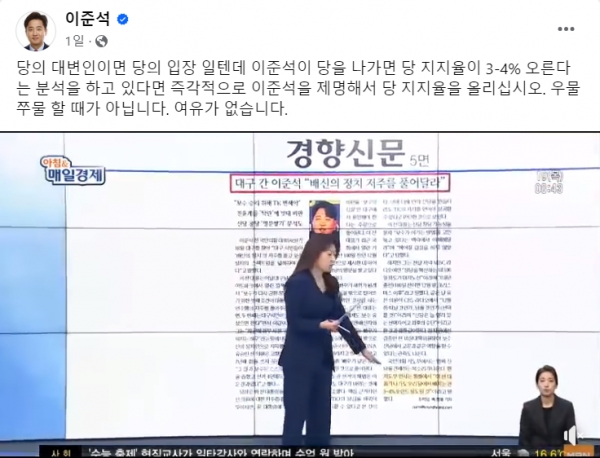 19일 "이준석 전 대표가 나가면 장기적으로 국민의힘 지지율이 더 상승될 것"이라 한 김민수 대변인을 조롱하는 이준석 전 대표.(출처 : 이준석 전 대표 페이스북 갈무리/굿모닝충청 조하준 기자)