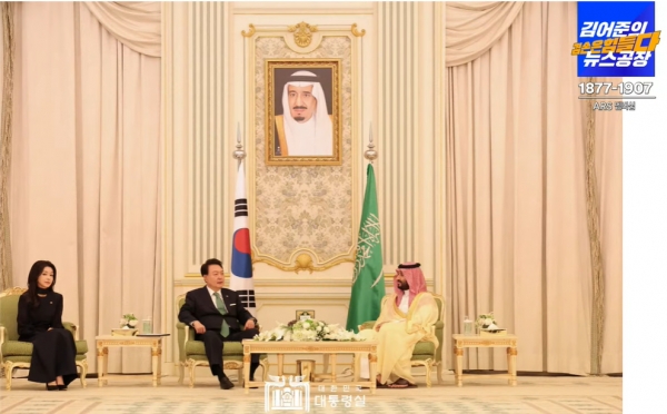 윤석열 대통령과 모하메드 빈 살만 사우디아라비아 왕세자 간 정상회담 당시 사진. 그런데 이 자리에 국가 정상이 아닌 김건희 여사가 합석해 있다.(출처 : 김어준의 겸손은 힘들다 뉴스공장 영상 갈무리/굿모닝충청 조하준 기자)
