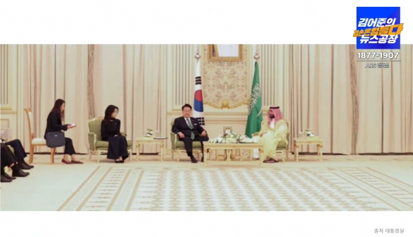 윤석열 대통령의 정상회담 당시 사진을 보면 김건희 여사가 이 자리에 합석을 하는 바람에 통역사의 위치가 이상해져 부자연스러운 구도를 연출하고 있다.