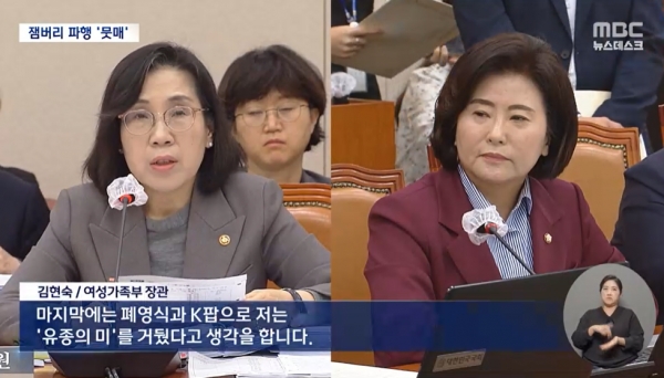 김현숙 여성가족부 장관의 정신승리 발언.