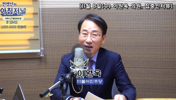 8일 BBS 라디오 프로그램