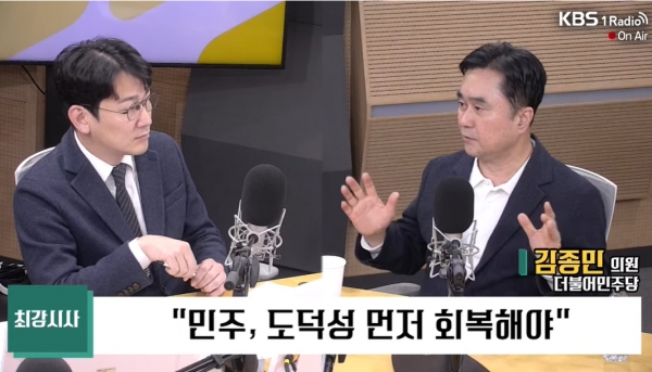 8일 KBS 라디오 프로그램 최강시사에 출연해