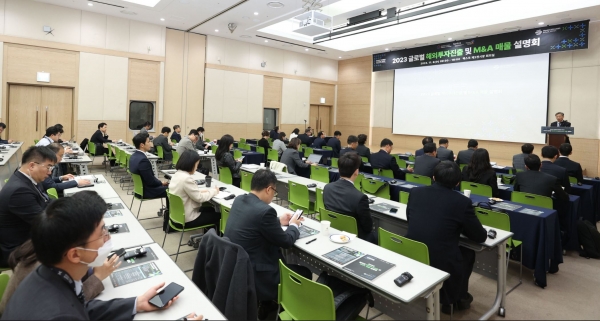 KOTRA는 8일 부산 벡스코에서 '2023 글로벌 해외투자진출 및 M&A 매물설명회'를 개최했다(사진=KOTRA 제공)