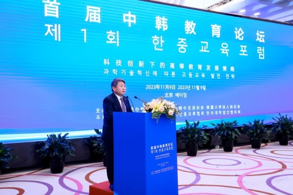 한·중 교육고위지도자 포럼에 참가한 김용하 총장(사진=건양대 제공)