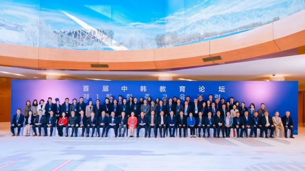 한중교육고위지도자포럼 참가자 기념촬영 모습(사진=건양대 제공)