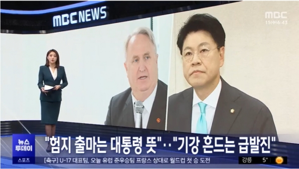 윤핵관 및 영남 중진 의원들의 불출마 내지는 수도권 험지 출마가 윤석열 대통령의 뜻이라는 주장이 국민의힘 내부에서 나왔다. 그러나 영남 중진들의 엉덩이는 여전히 무겁다.(출처 : MBC 뉴스 영상 갈무리/굿모닝충청 조하준 기자)