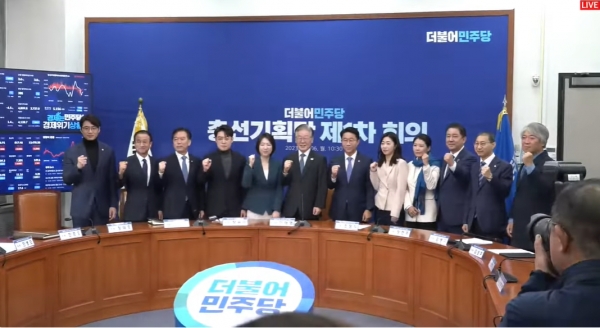 21일 열린 더불어민주당 총선기획단 1차 회의 장면.(출처 : 델리민주 영상 갈무리/굿모닝충청 조하준 기자)