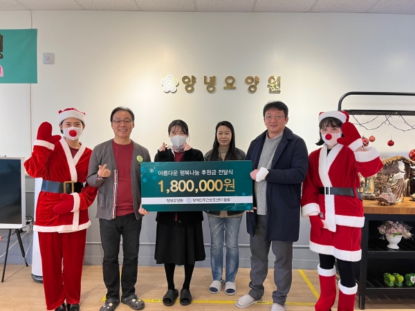 양녕요양원과 장애인주간보호센터 헬로의 후원금 전달식