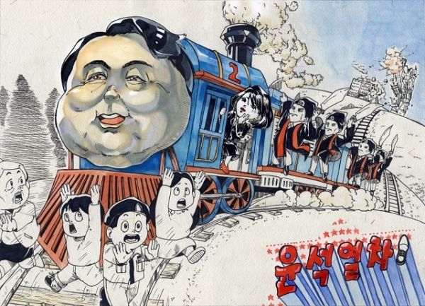 정치적 편향성 논란에 이어 표절시비로 시끄러웠던 풍자만평 ‘윤석열차’에 대해 김성회 씽크와이 정치연구소장은 7일 ‘3인칭 전지적 시점’에서 작가가 그리고자 했던 풍자의 내면을 꿰뚫어 보았다. 사진=페이스북/굿모닝충청 정문영 기자