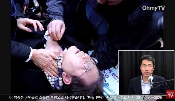 2일 오전 부산 가덕도에서 정체 불명의 괴한으로부터 흉기 피습을 당한 이재명 더불어민주당 대표.(출처 : 오마이tv 영상 갈무리/굿모닝충청 조하준 기자)