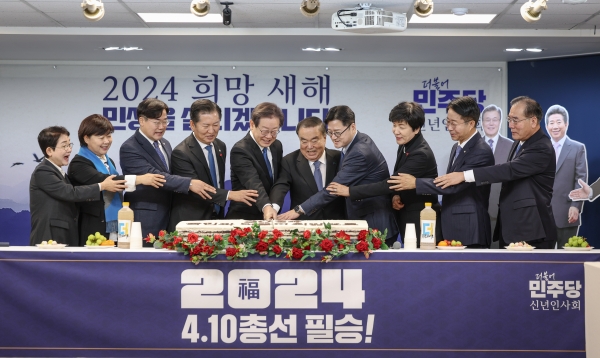 2024년 새해 인사를