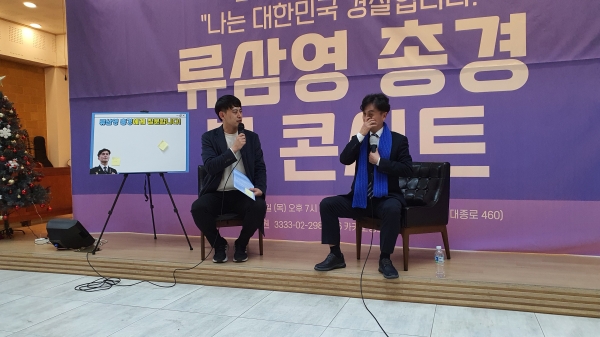 4일 저녁 7시 대전 중구 대흥동 빈들교회에서 열린 류삼영 전 총경 북콘서트 현장 모습.(사진 : 굿모닝충청 조하준 기자)