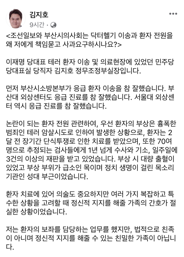 조선일보의 트집잡기 기사에 대한 김지호