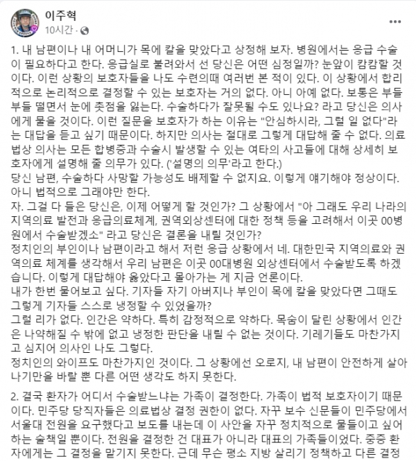 수구 언론들의 트집잡기 기사에 대한 이주혁 원장의 반박.