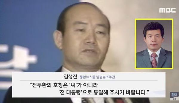 4일 한겨레 단독 보도로 KBS