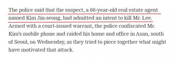 3일 뉴욕타임스의 기사