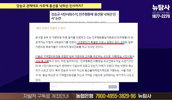 강승규 대통령실 시민사회소통수석의