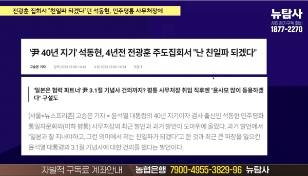 2019년 태극기 집회에 참석해 "난 친일파가 되겠다"고 망언을 했던 석동현 전 민주평통 사무처장.(출처 : 시민언론 뉴탐사 영상 갈무리/굿모닝충청 조하준 기자)