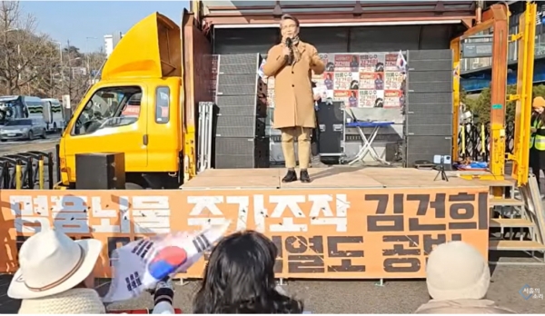 27일 서울 도시철도 6호선 한강진역 2번 출구에서 서울의소리 주최로 열린