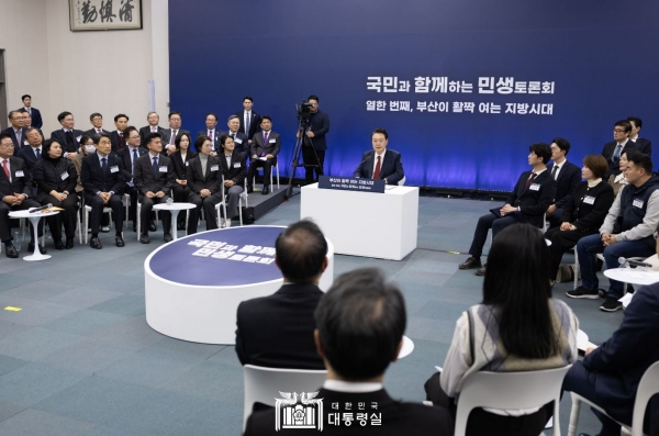 윤석열 대통령은 13일 부산시청에서 열한 번째 민생토론회를 개최했다(사진=대통령실 제공)