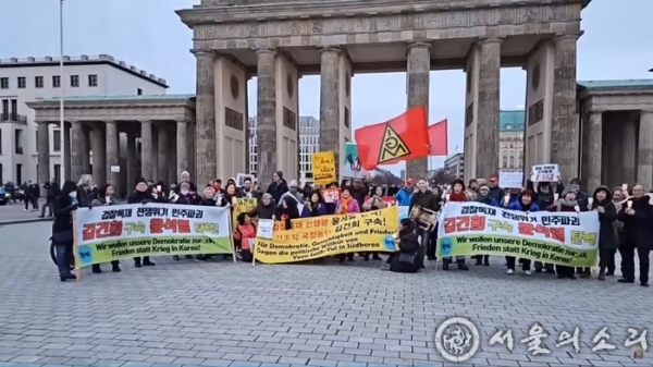 지난 18일 독일 베를린의 브란덴부르크 문 앞에서 열린 독일 교민들의 윤석열 탄핵 및 김건희 구속 촉구 집회 모습.(사진 출처 : 서울의소리)
