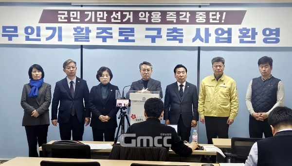 더불어민주당 태안지역 핵심 당원들이 최근 이슈가 되고 있는 ‘무인기 연구개발 활주로’ 사업에 대해 문제를 제기하고 나섰다. (민주당 제공/ 굿모닝충청=김갑수 기자)