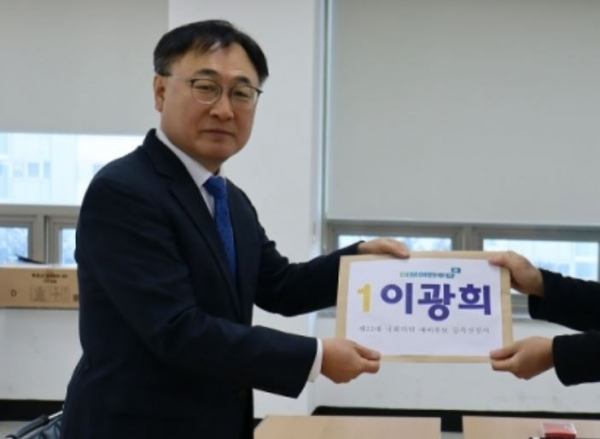 이광희 예비후보(사진=굿모닝충청 김종혁 기자)