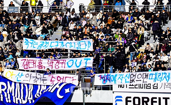관중석에서는 야유가 쏟아졌다. 경기장 동쪽(E석) 좌석에는 ‘김태흠, 박경귀 OUT’, ‘축구는 정치도구가 아니다’ 등 문구가 적힌 현수막이 내걸렸다. (사진=굿모닝충청 이종현 기자)