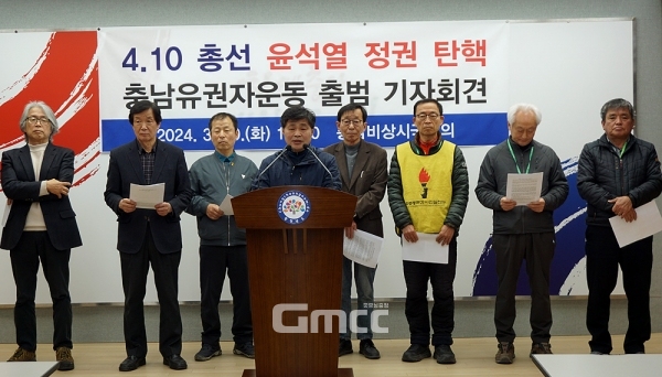 후쿠시마 핵오염수 해양투기 반대 서산·태안시민행동과 윤석열 정권 퇴진 충남비상시국회의(추)가 국민의힘 성일종 국회의원(충남서산·태안)의 최근 발언을 규탄하고 나섰다. (굿모닝충청=김갑수 기자)